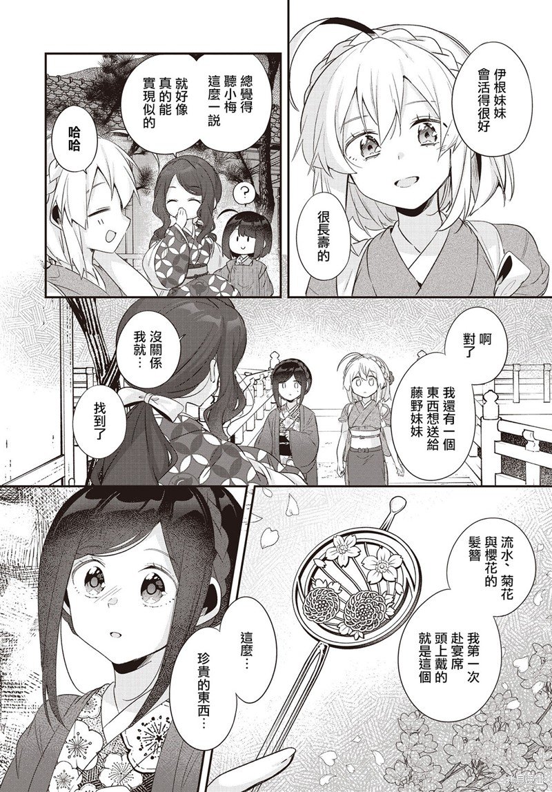 第18话