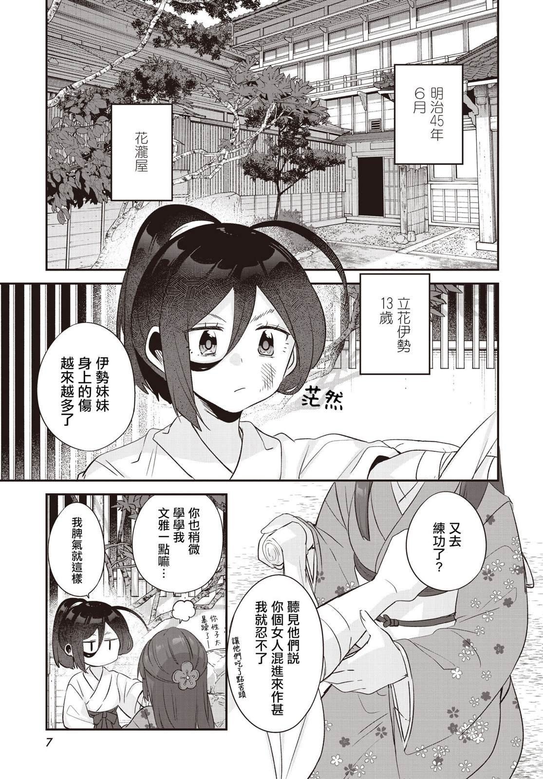第19话