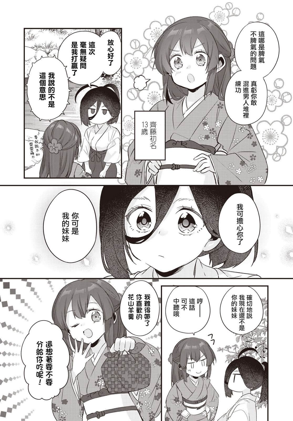 第19话