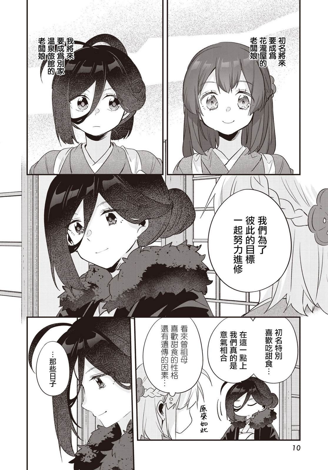 第19话