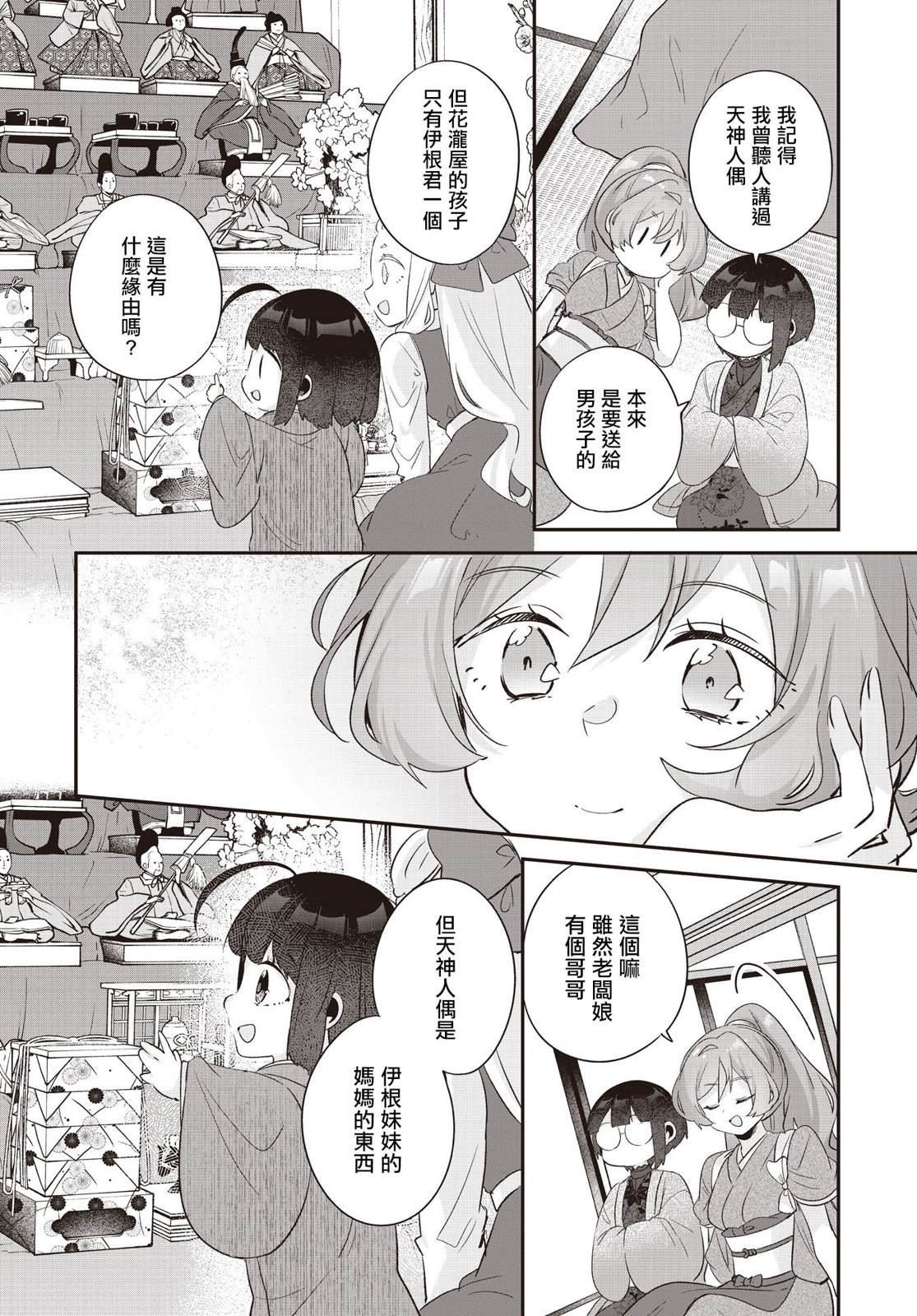 第19话