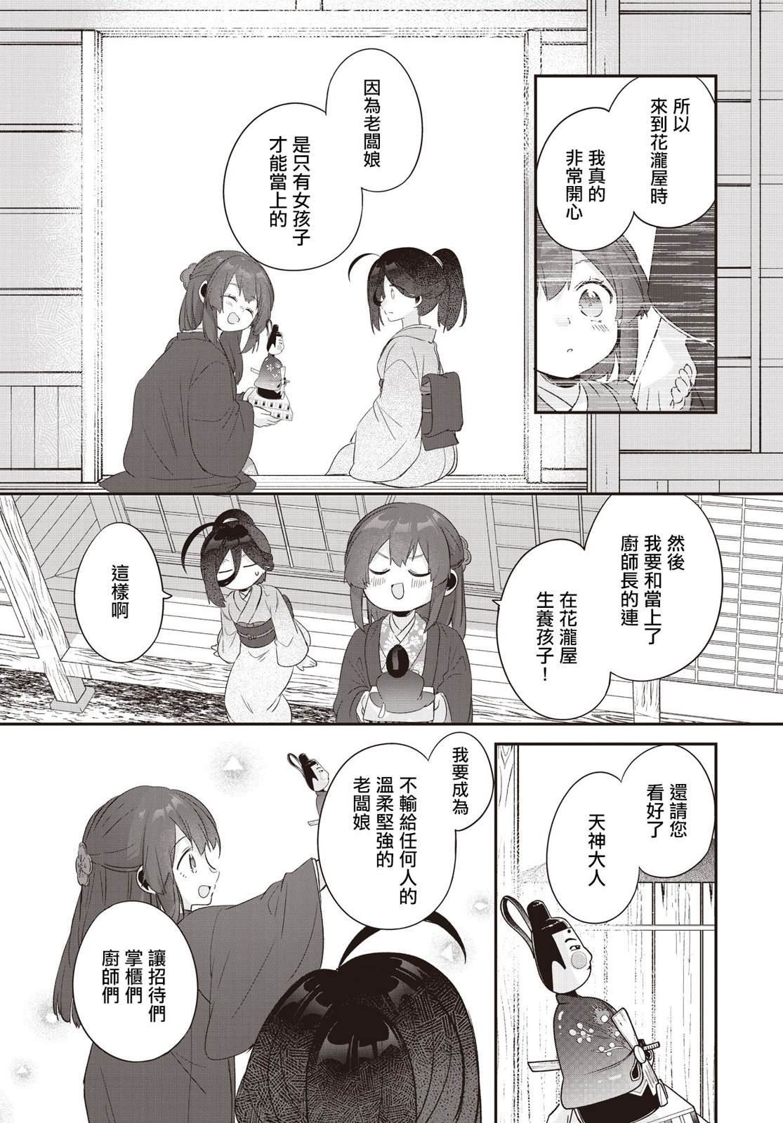 第19话
