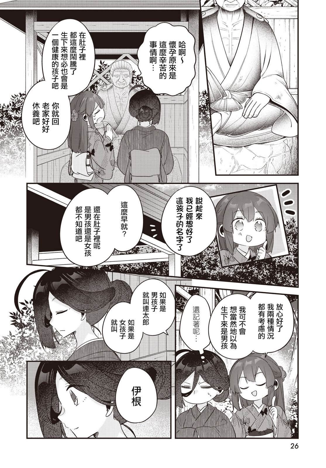 第19话