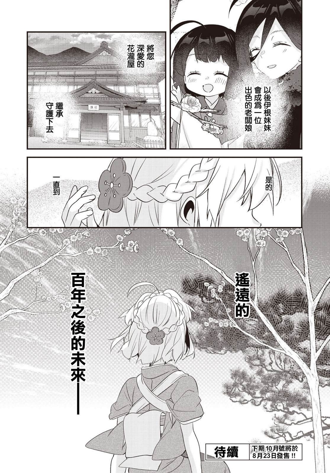第19话