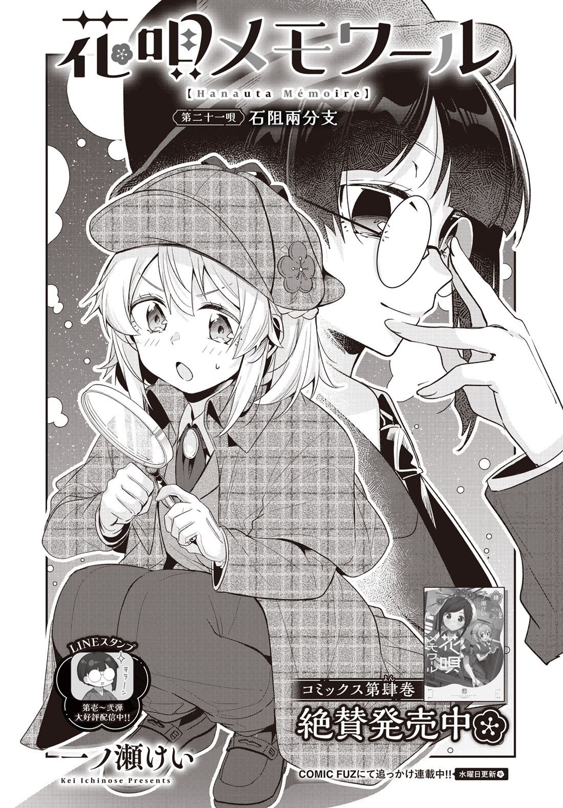 第21话