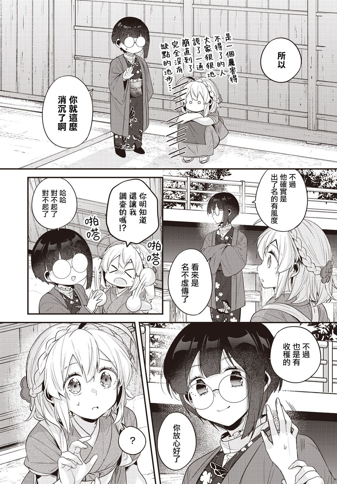 第21话