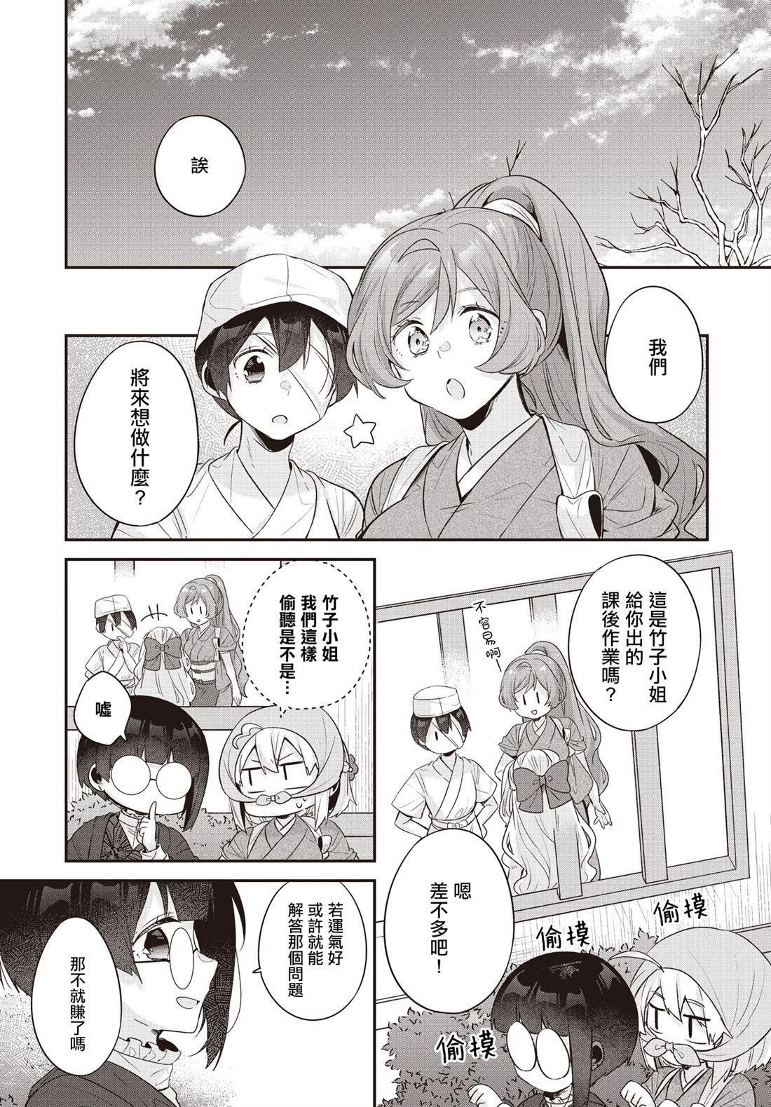 第21话