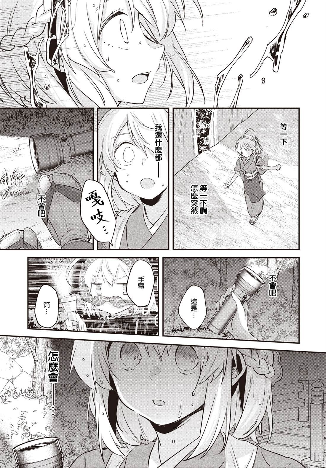 第22话