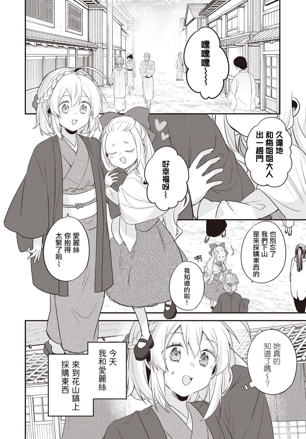 特别篇3
