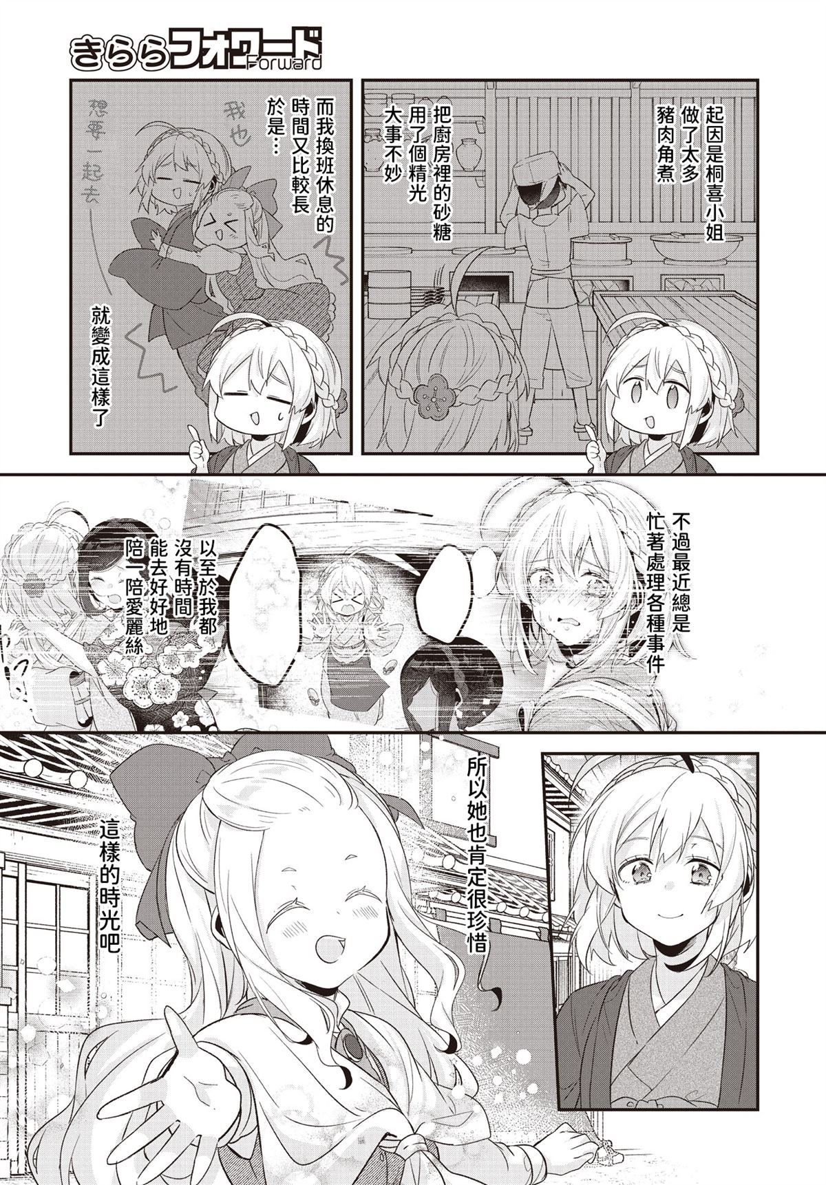特别篇3