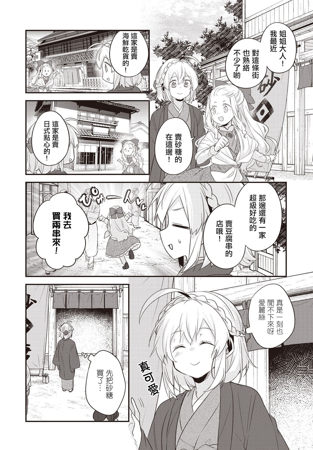 特别篇3