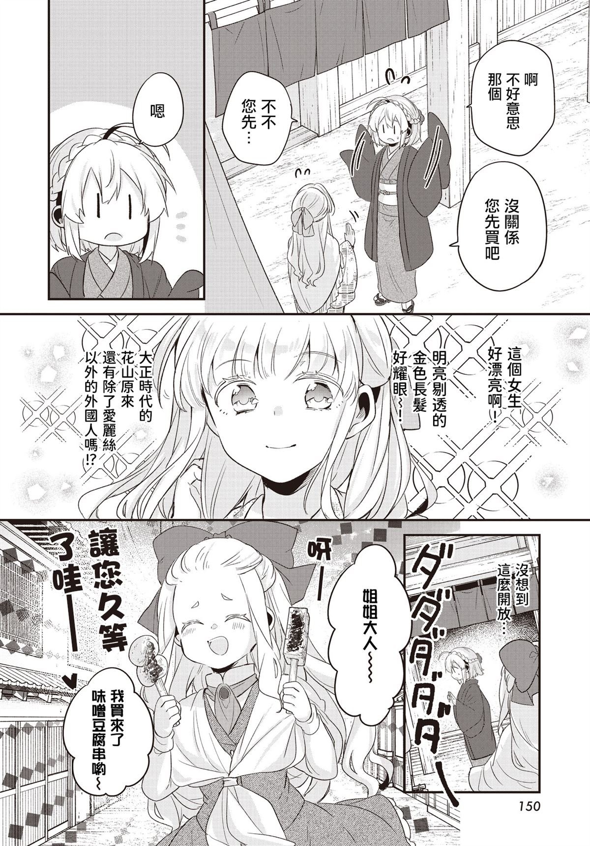 特别篇3
