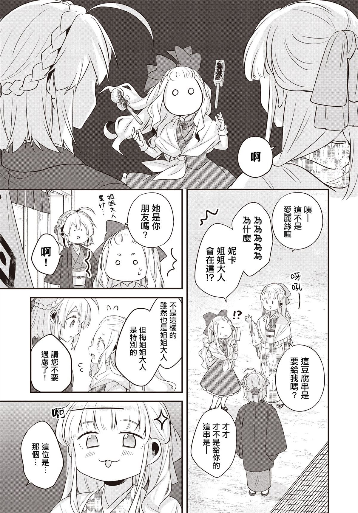 特别篇3