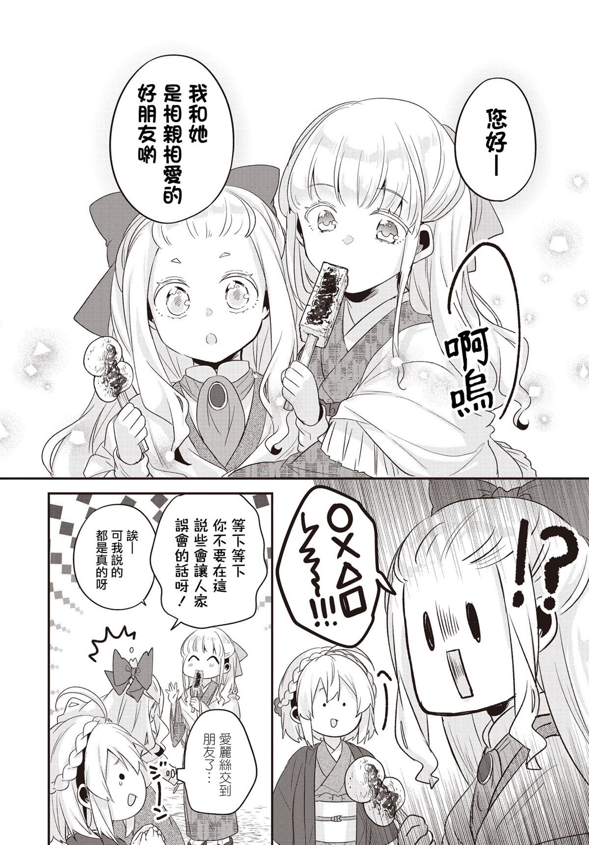 特别篇3