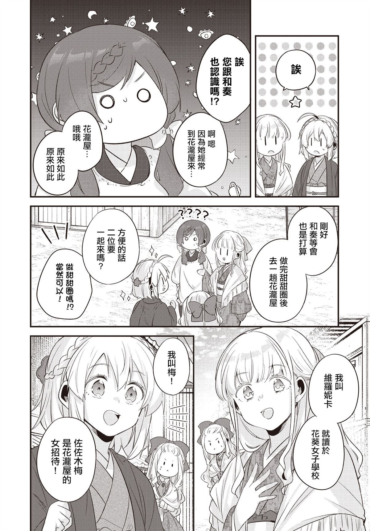 特别篇3