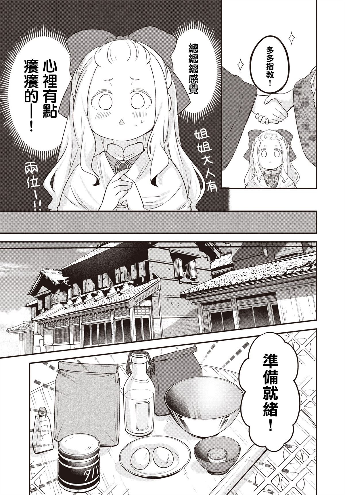 特别篇3