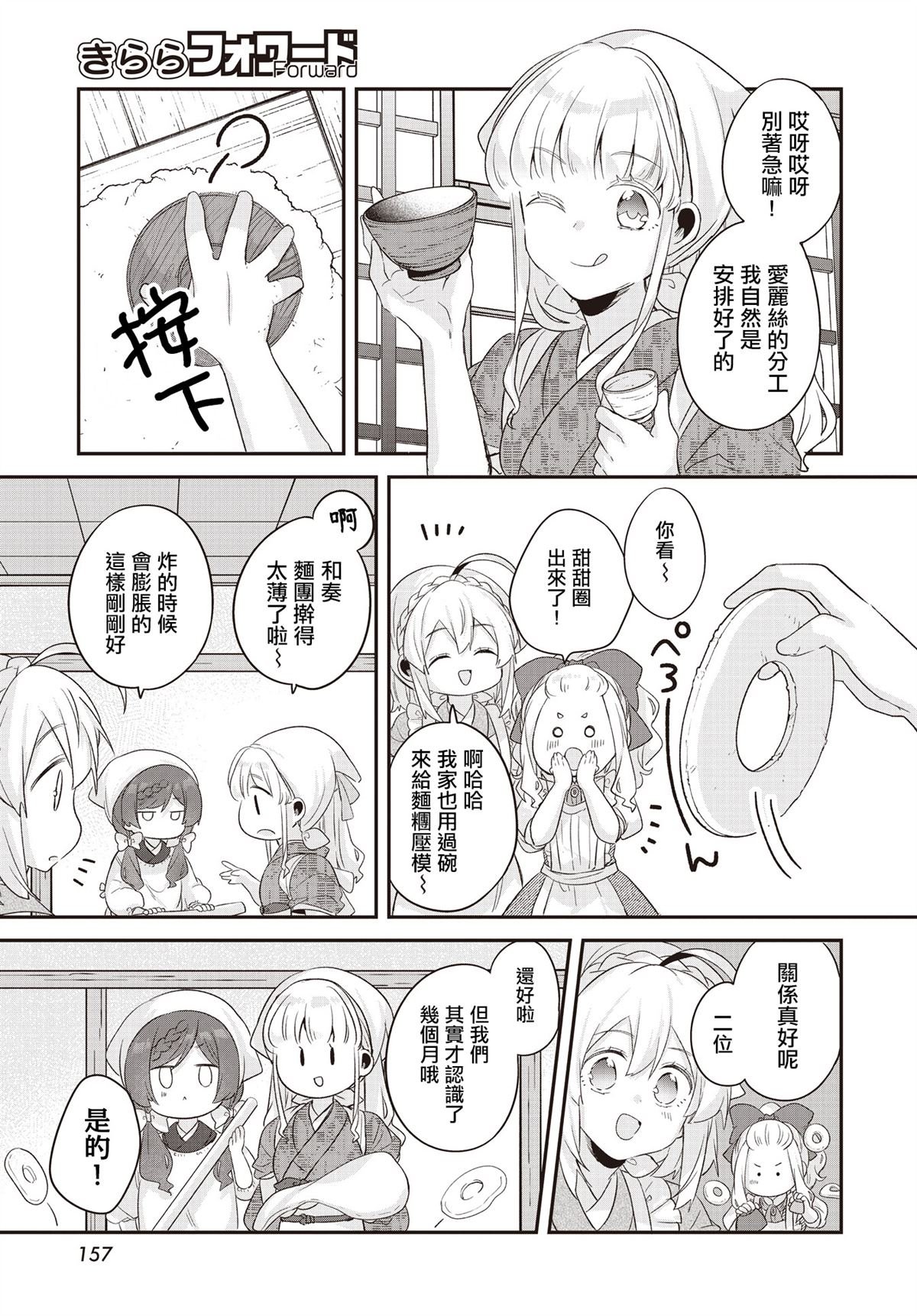 特别篇3