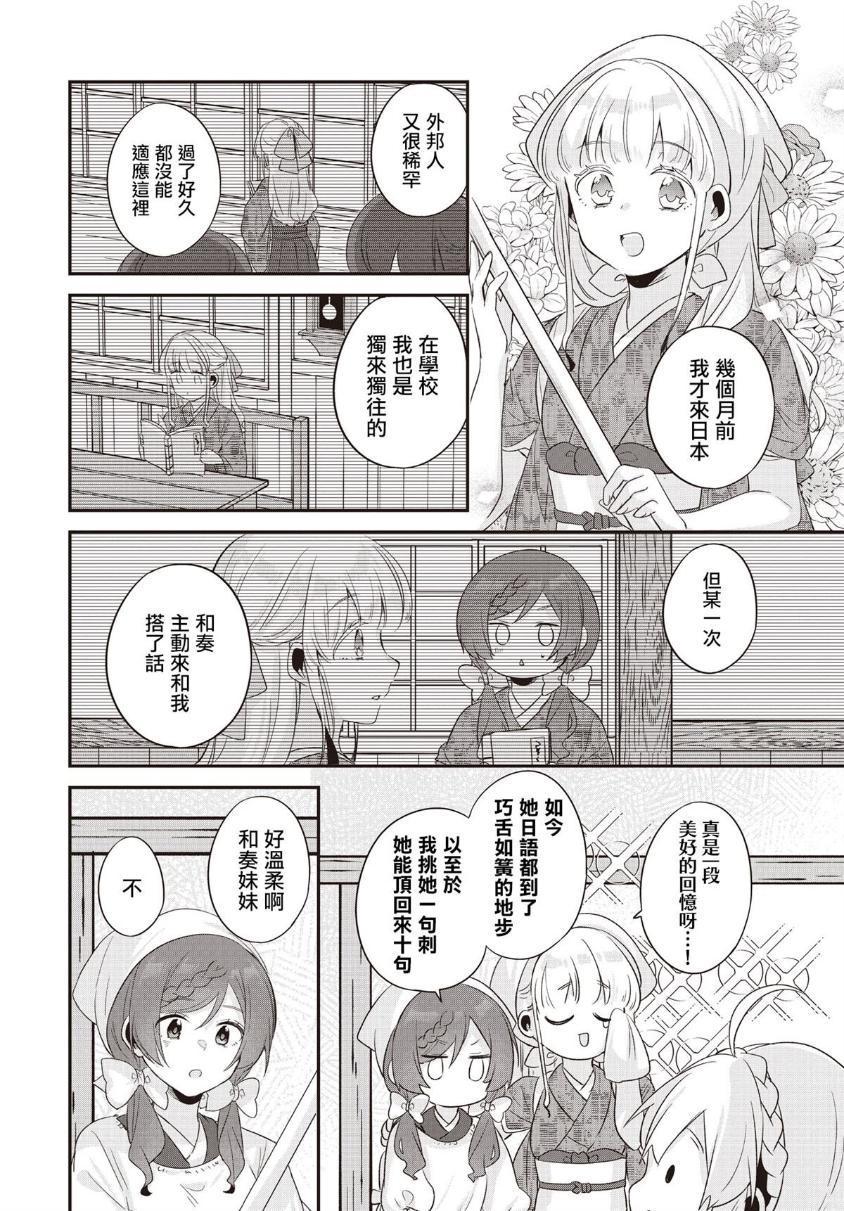 特别篇3
