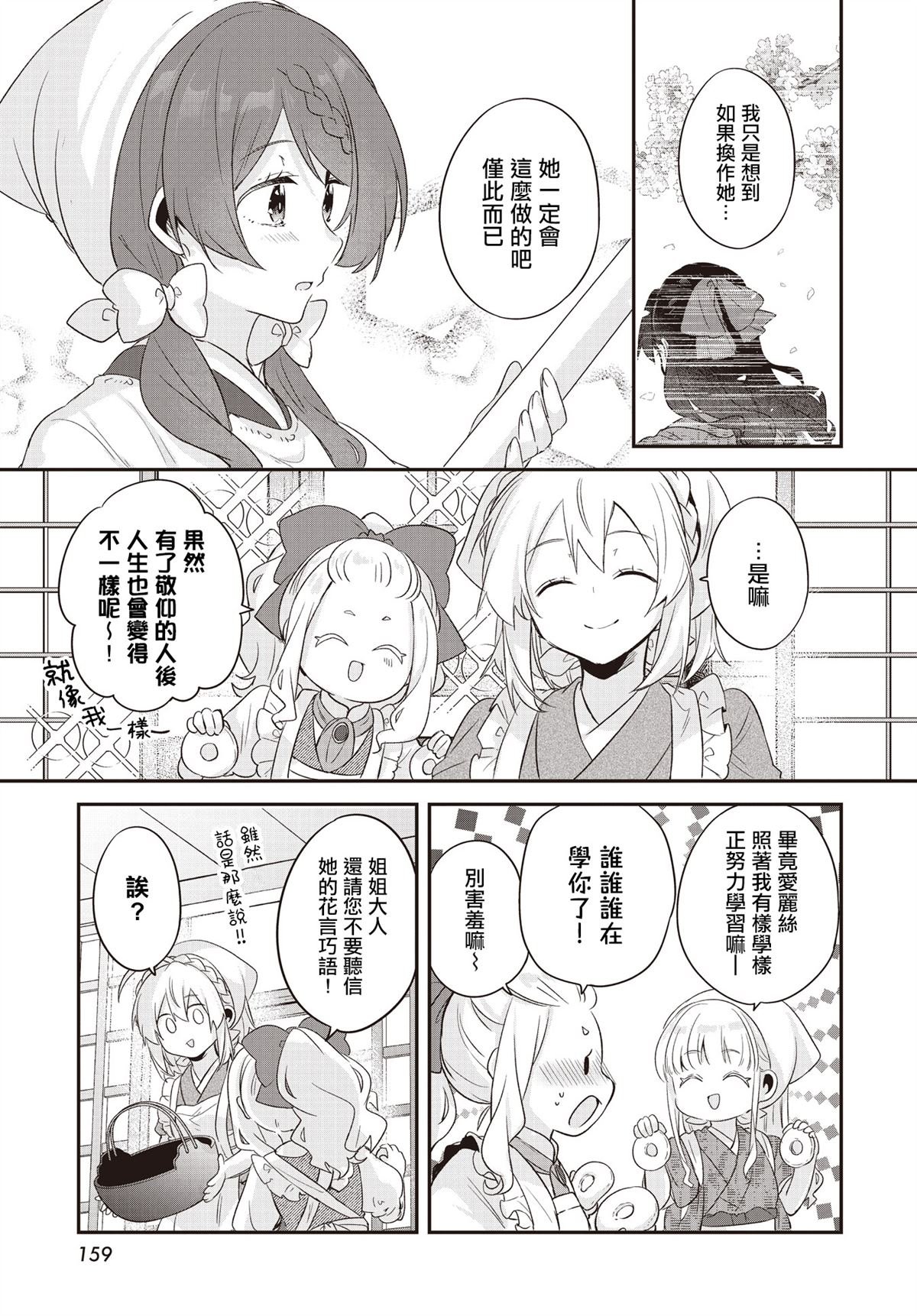 特别篇3