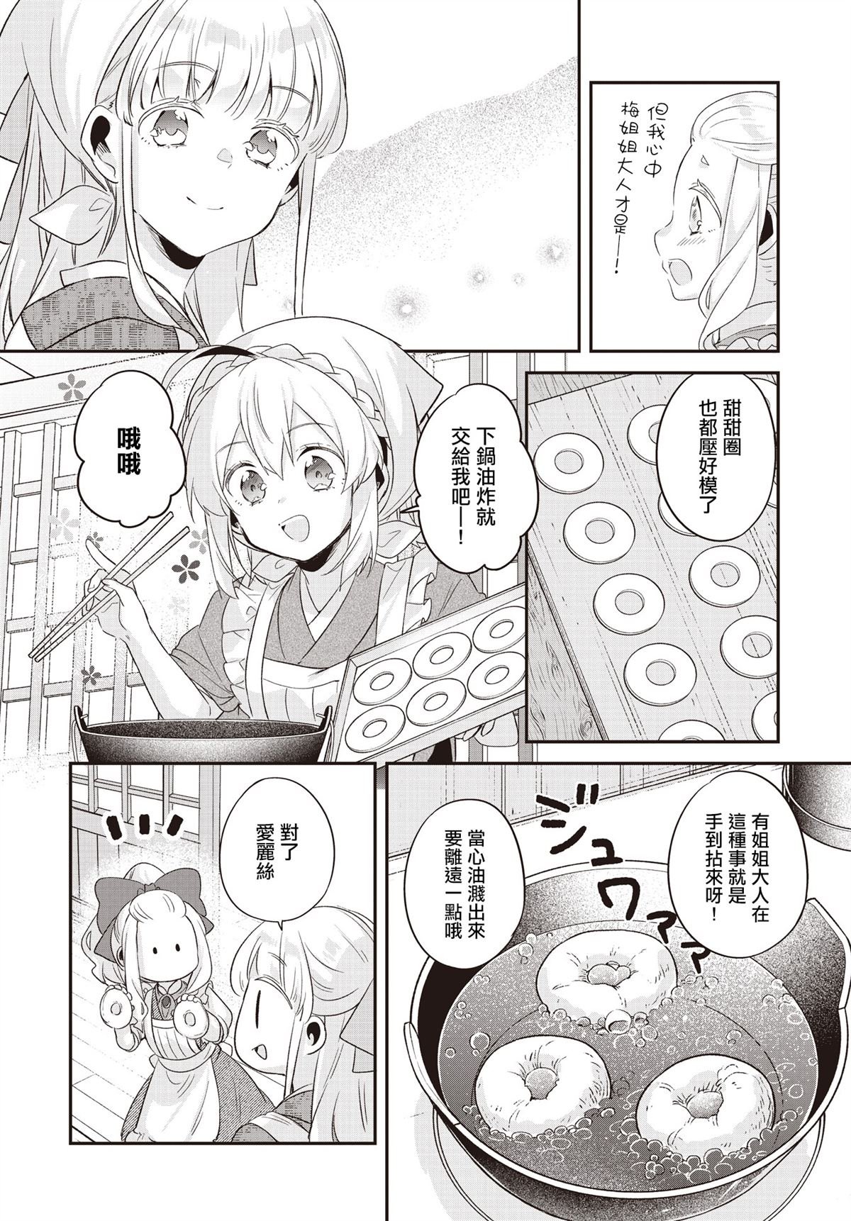特别篇3