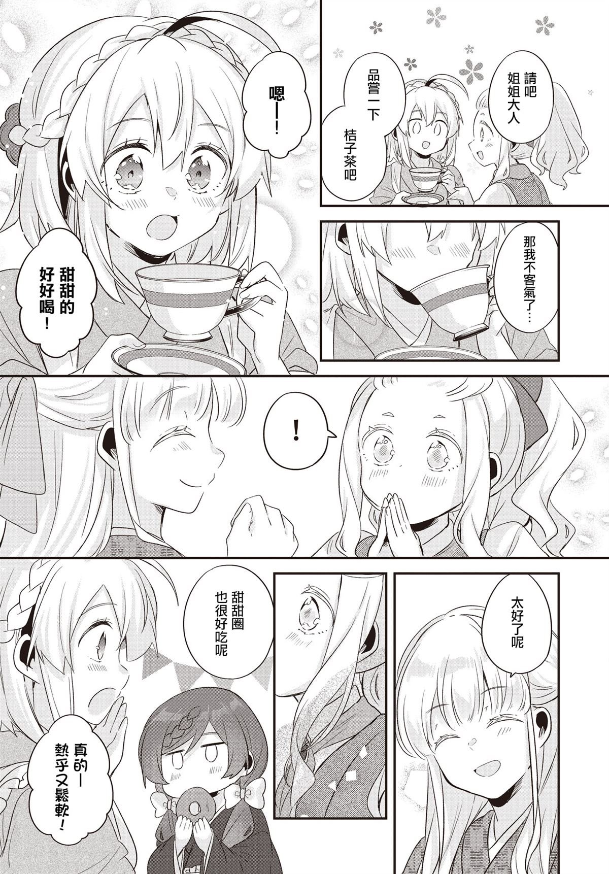 特别篇3