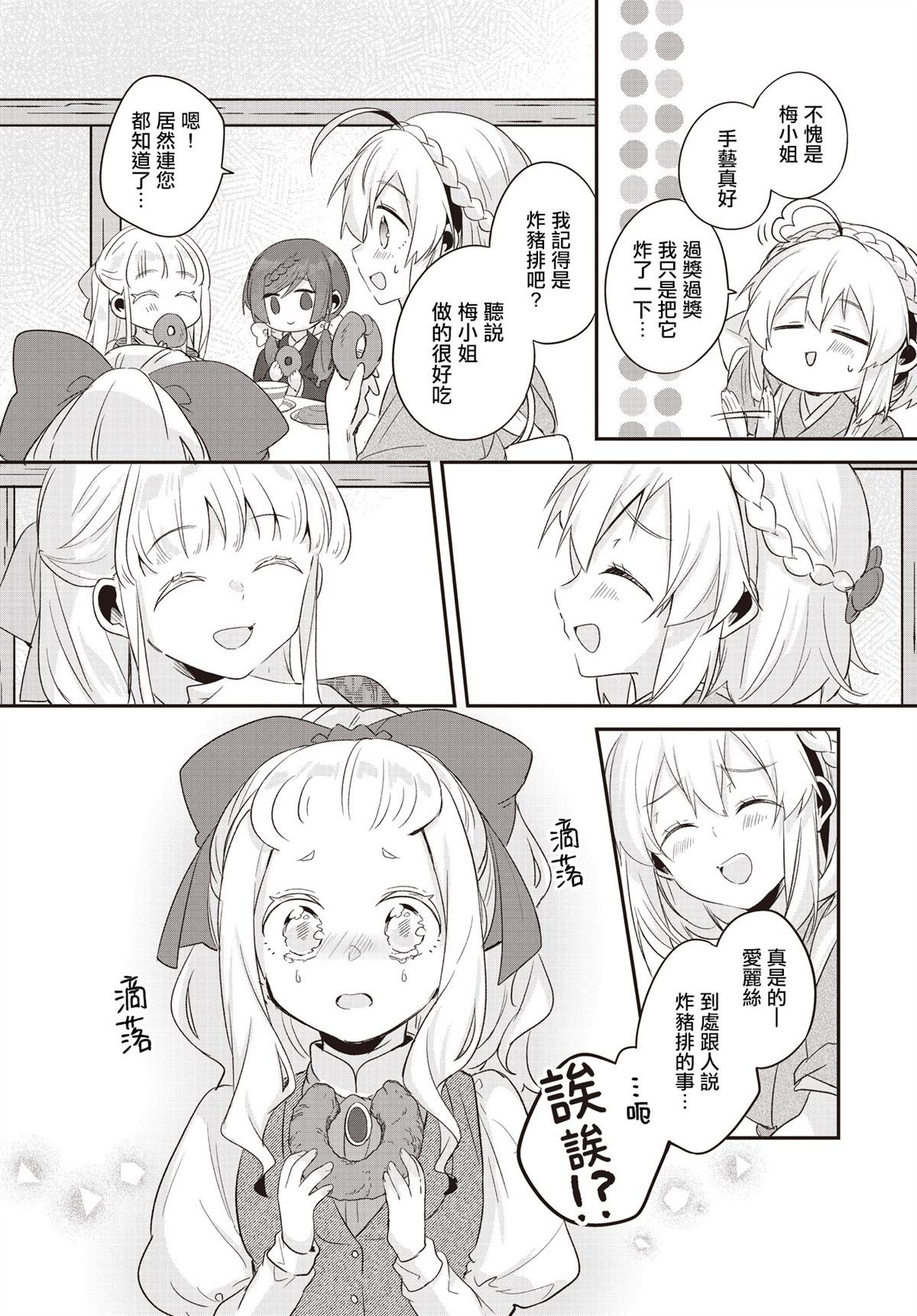 特别篇3