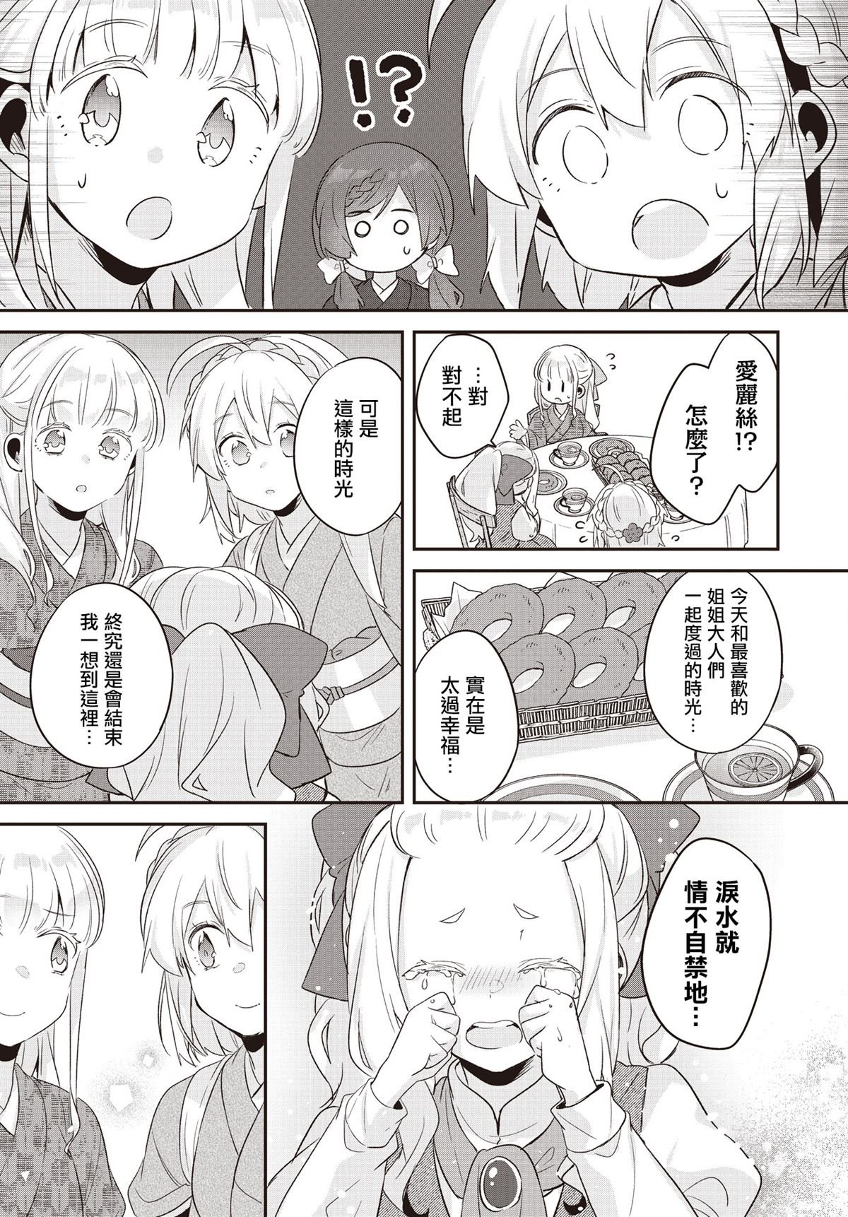 特别篇3