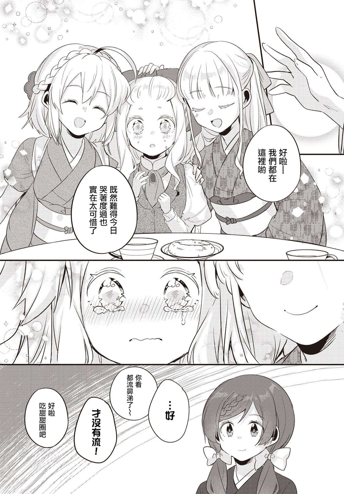 特别篇3