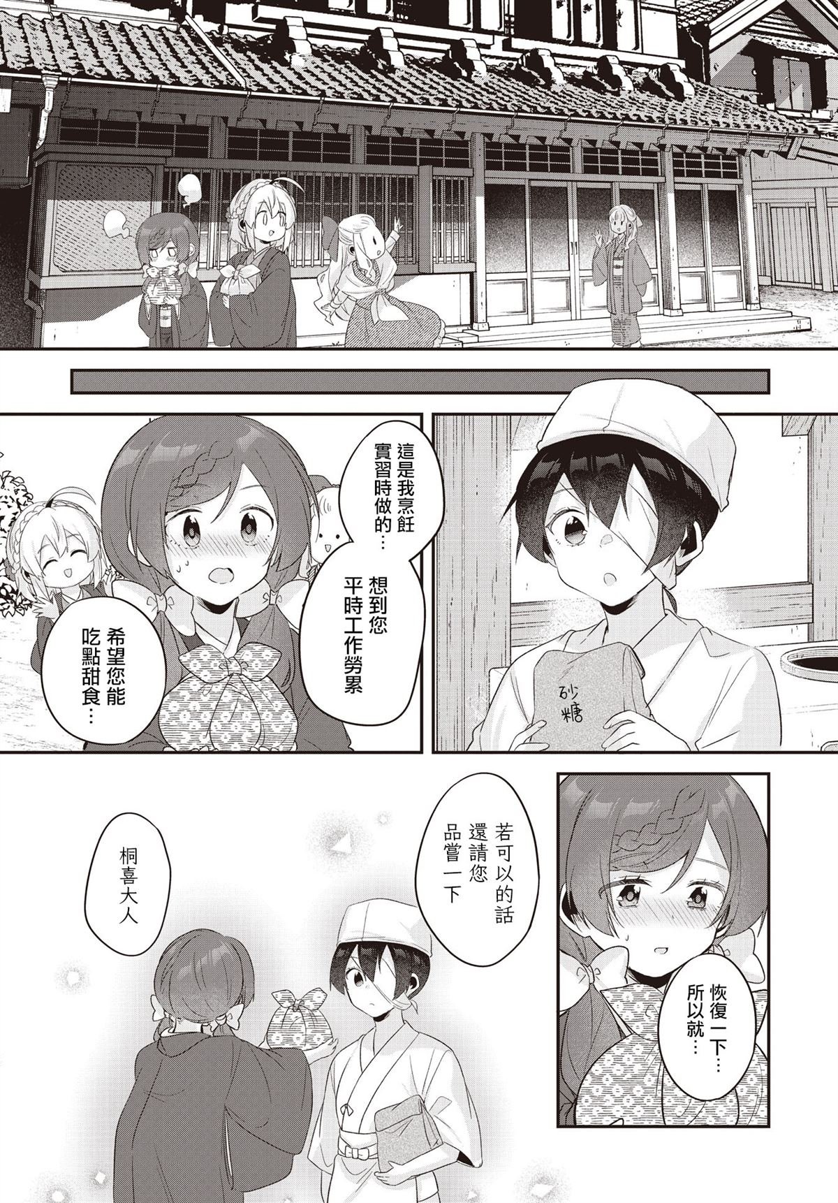 特别篇3