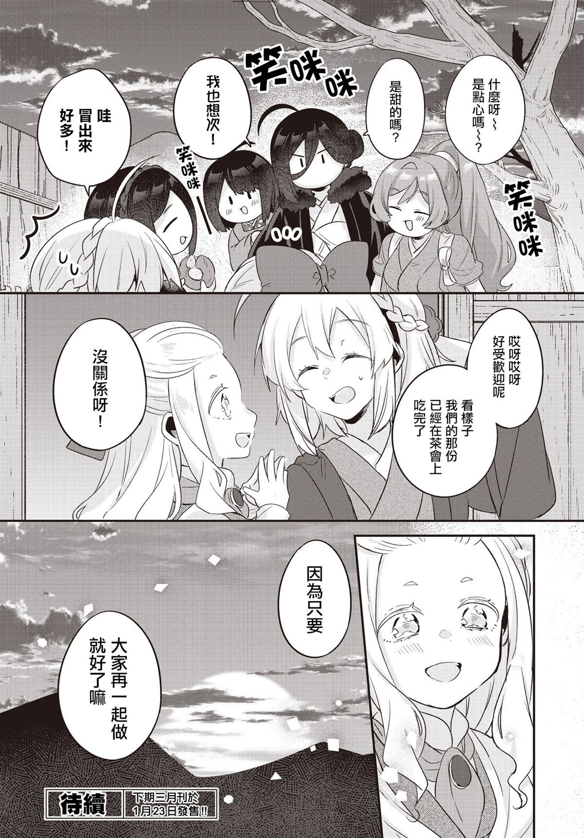 特别篇3