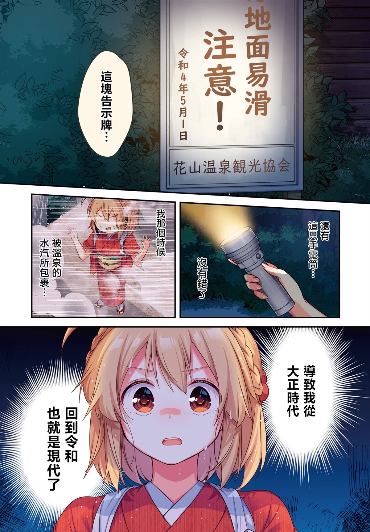 第23话