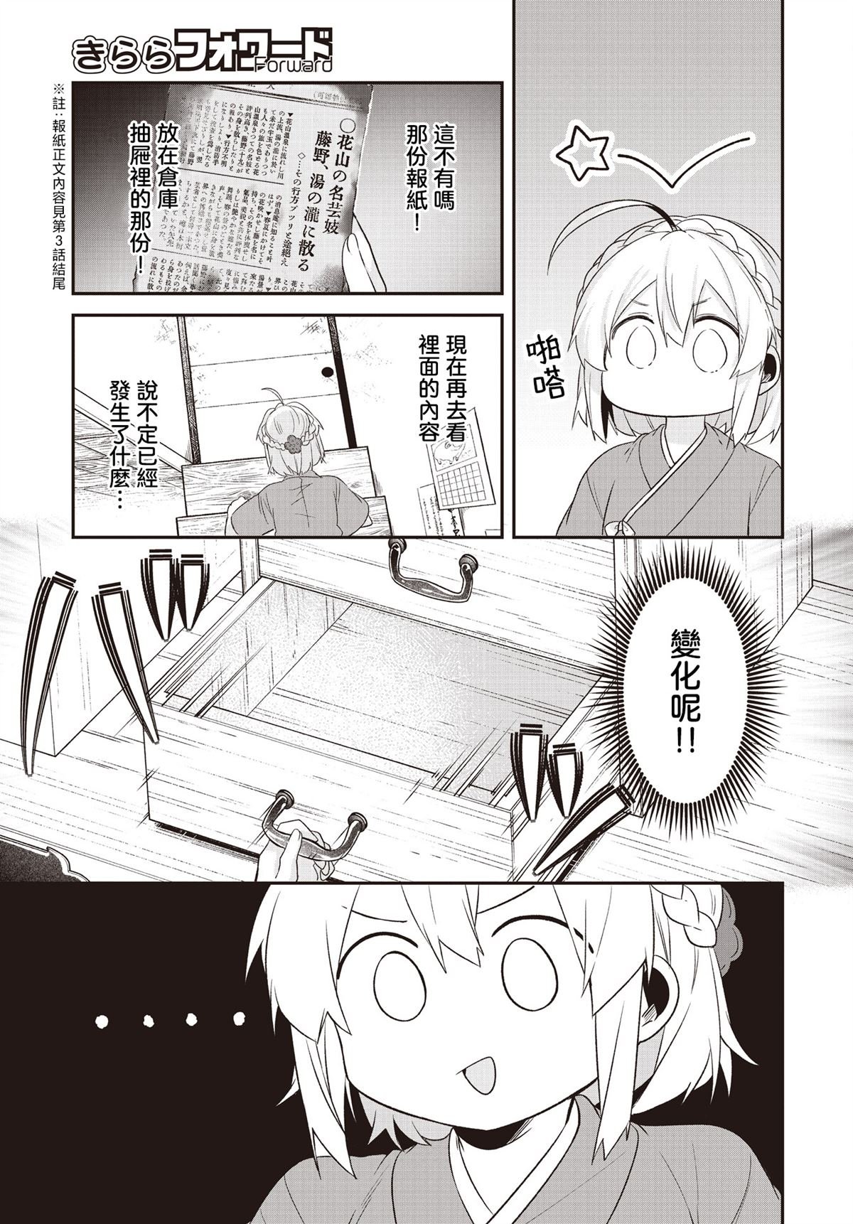 第23话