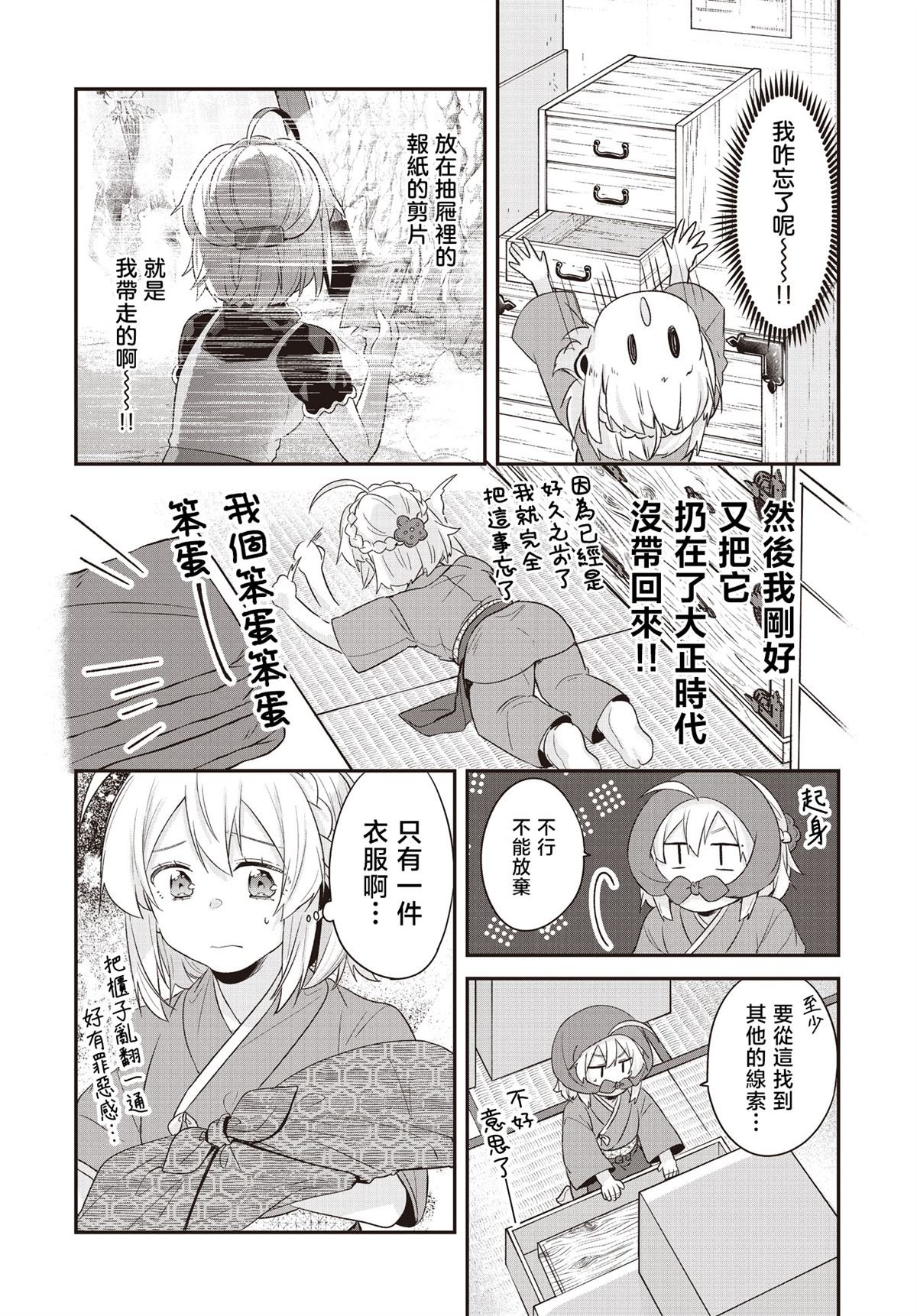 第23话