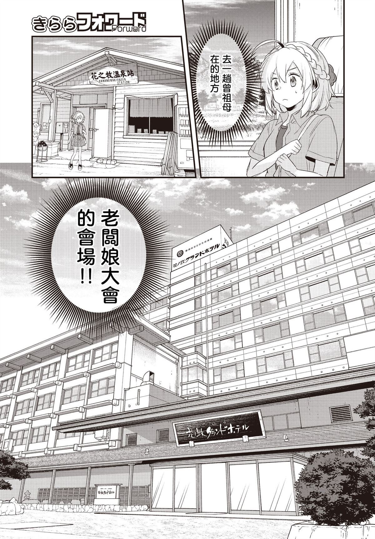 第23话