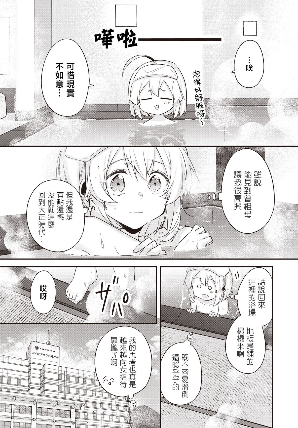 第23话