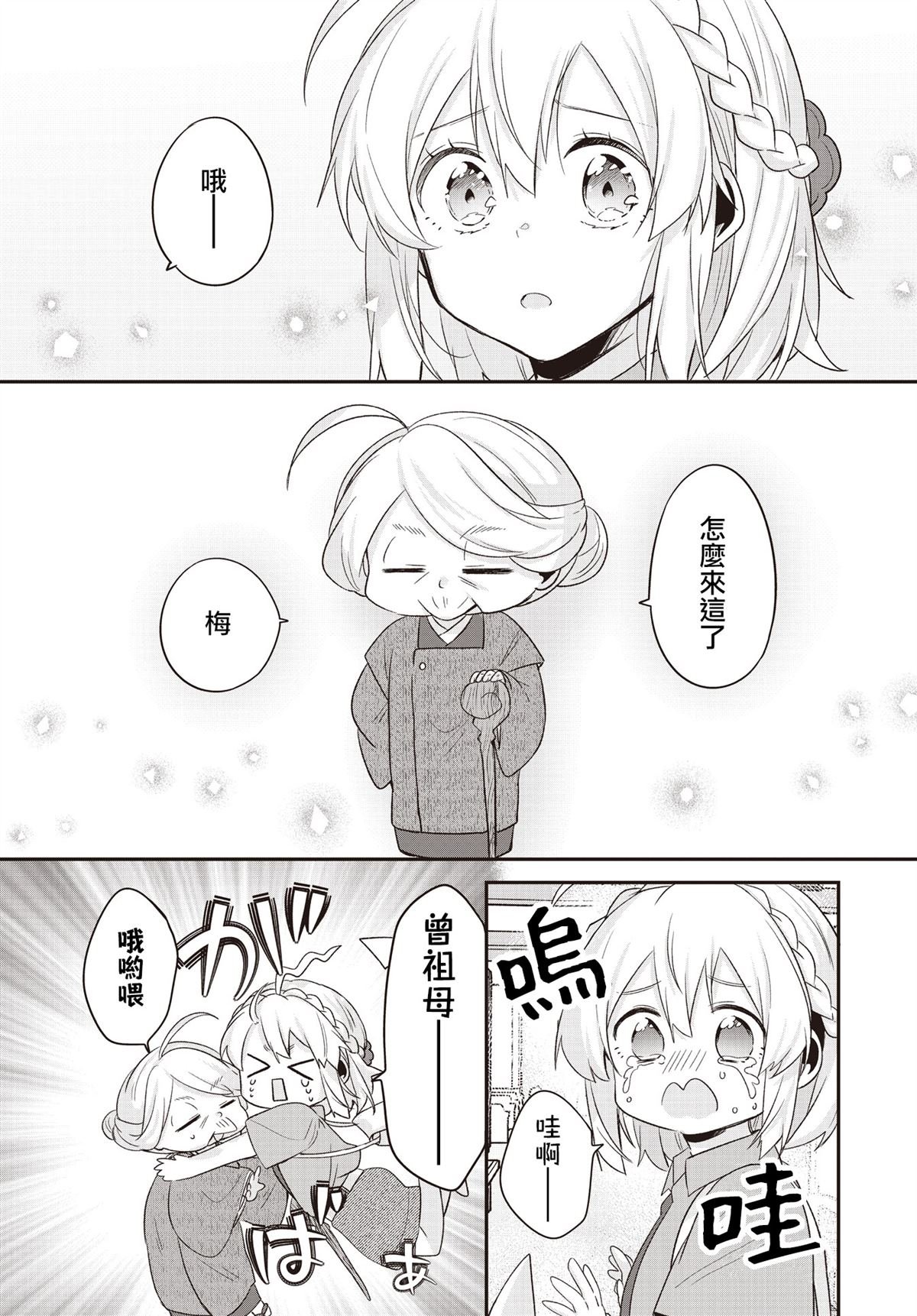 第23话
