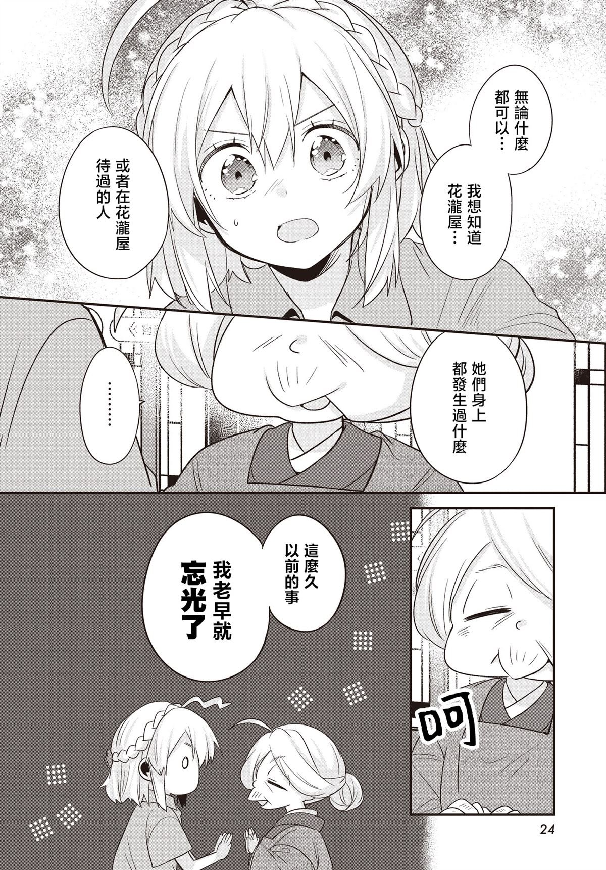 第23话