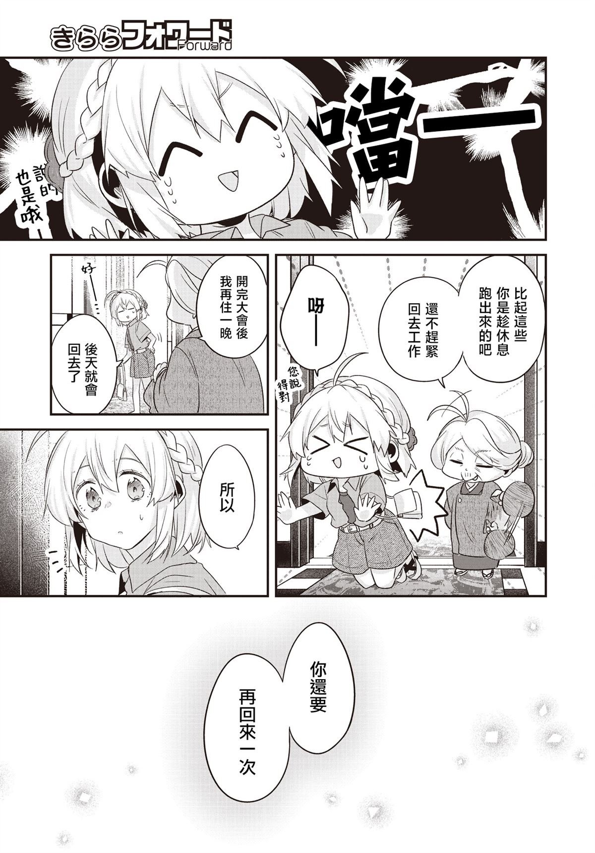 第23话