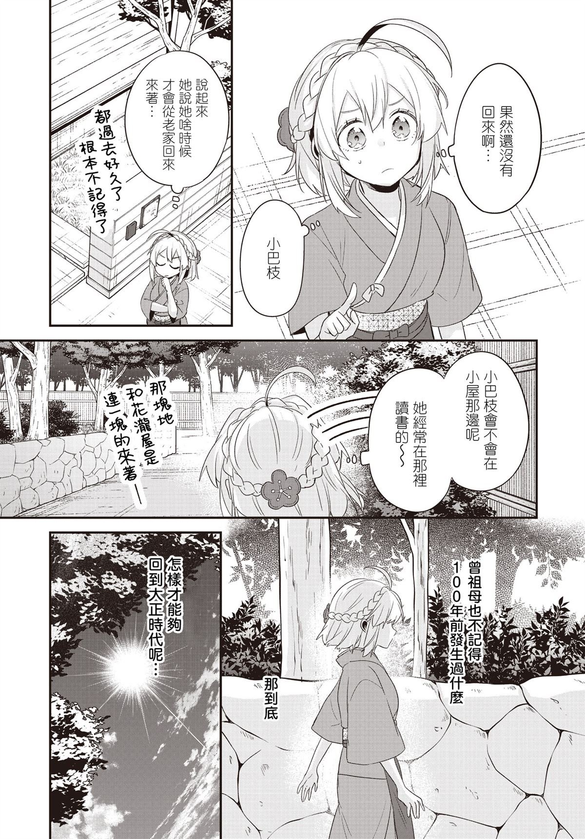 第23话