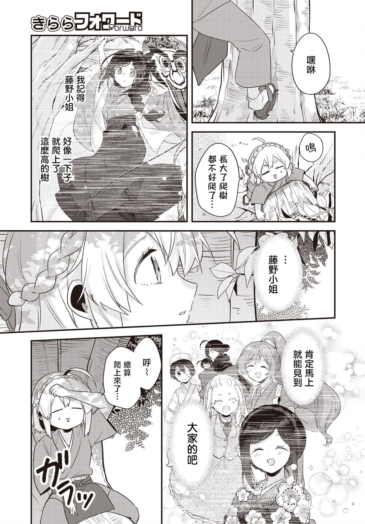 第23话