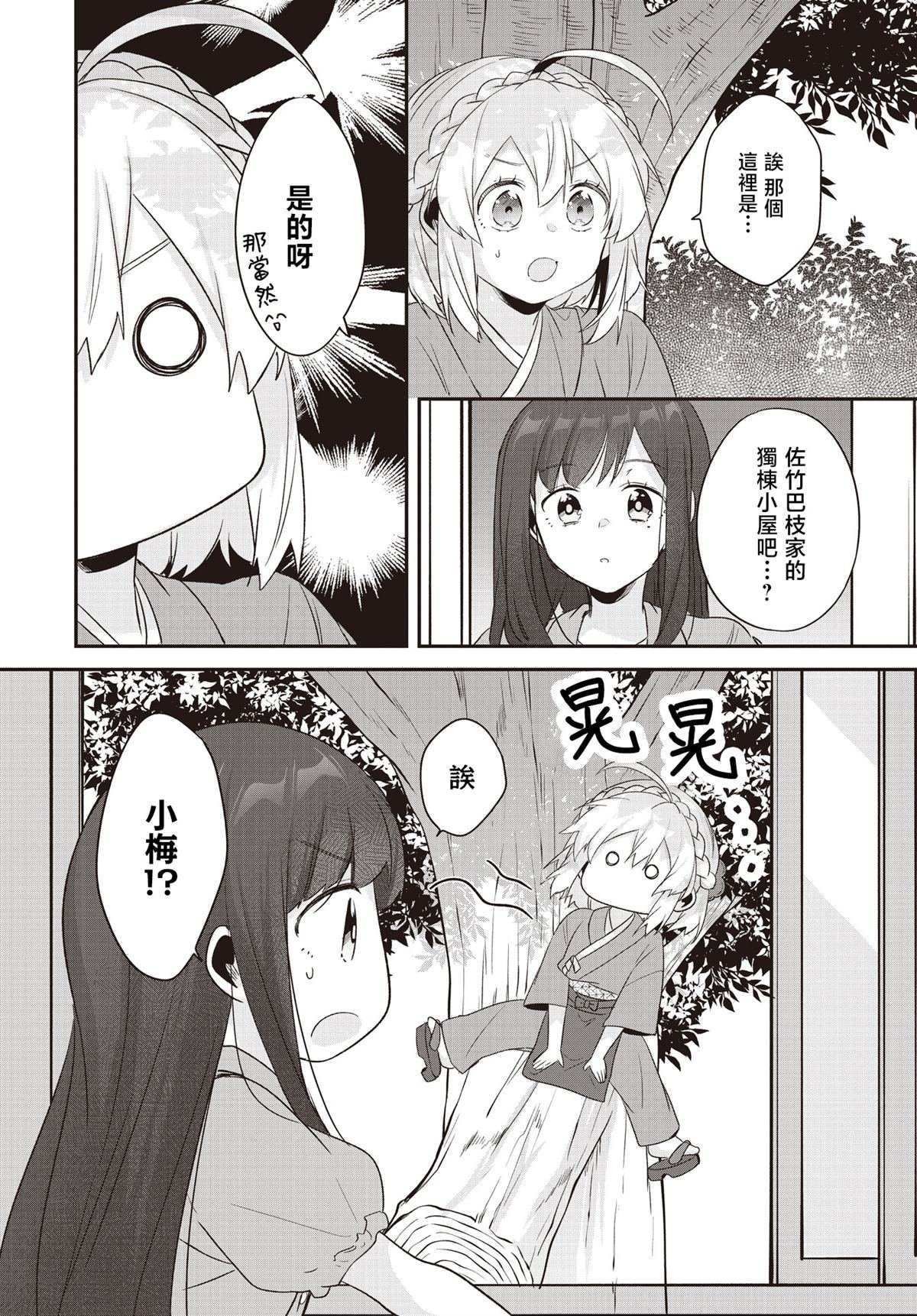 第23话