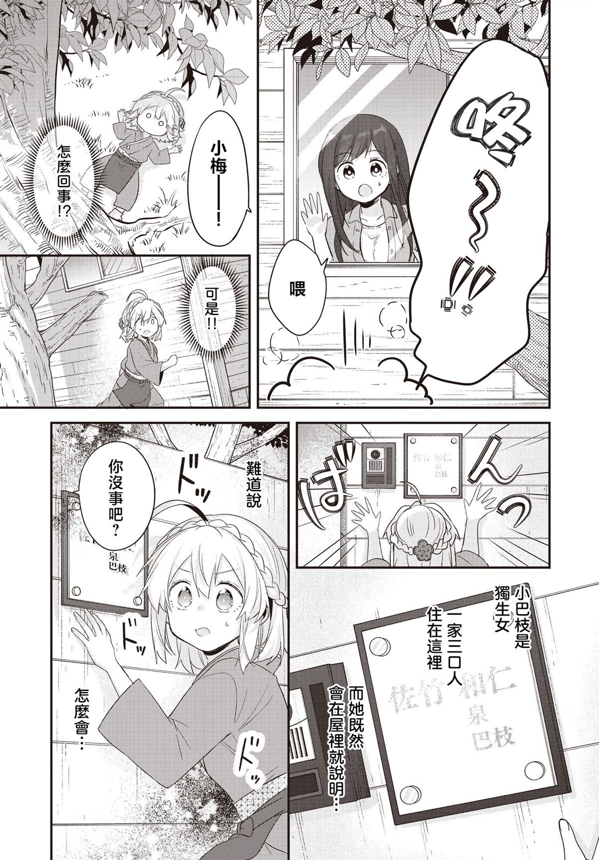 第23话