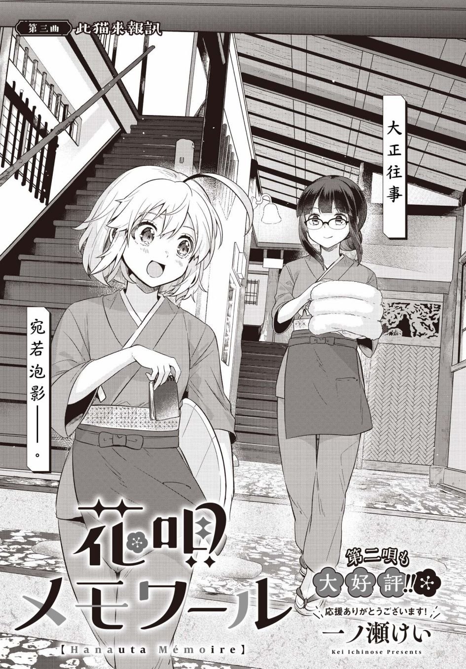 第3话