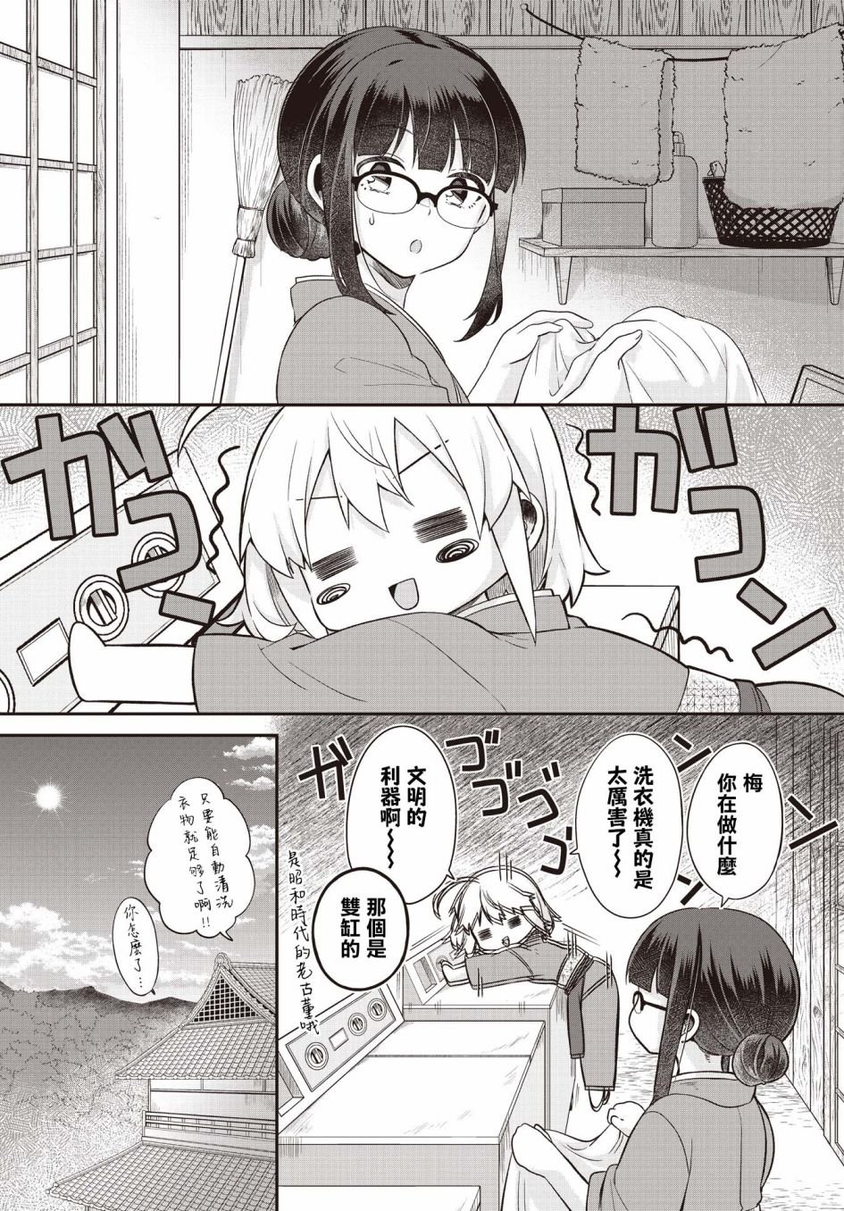 第3话