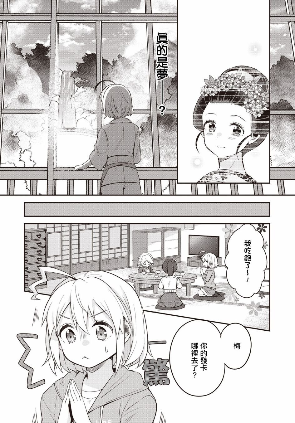 第3话