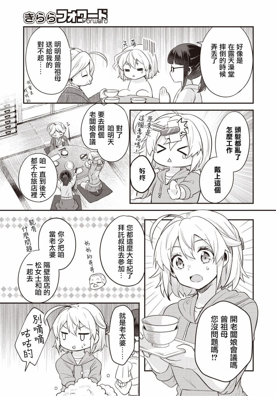 第3话