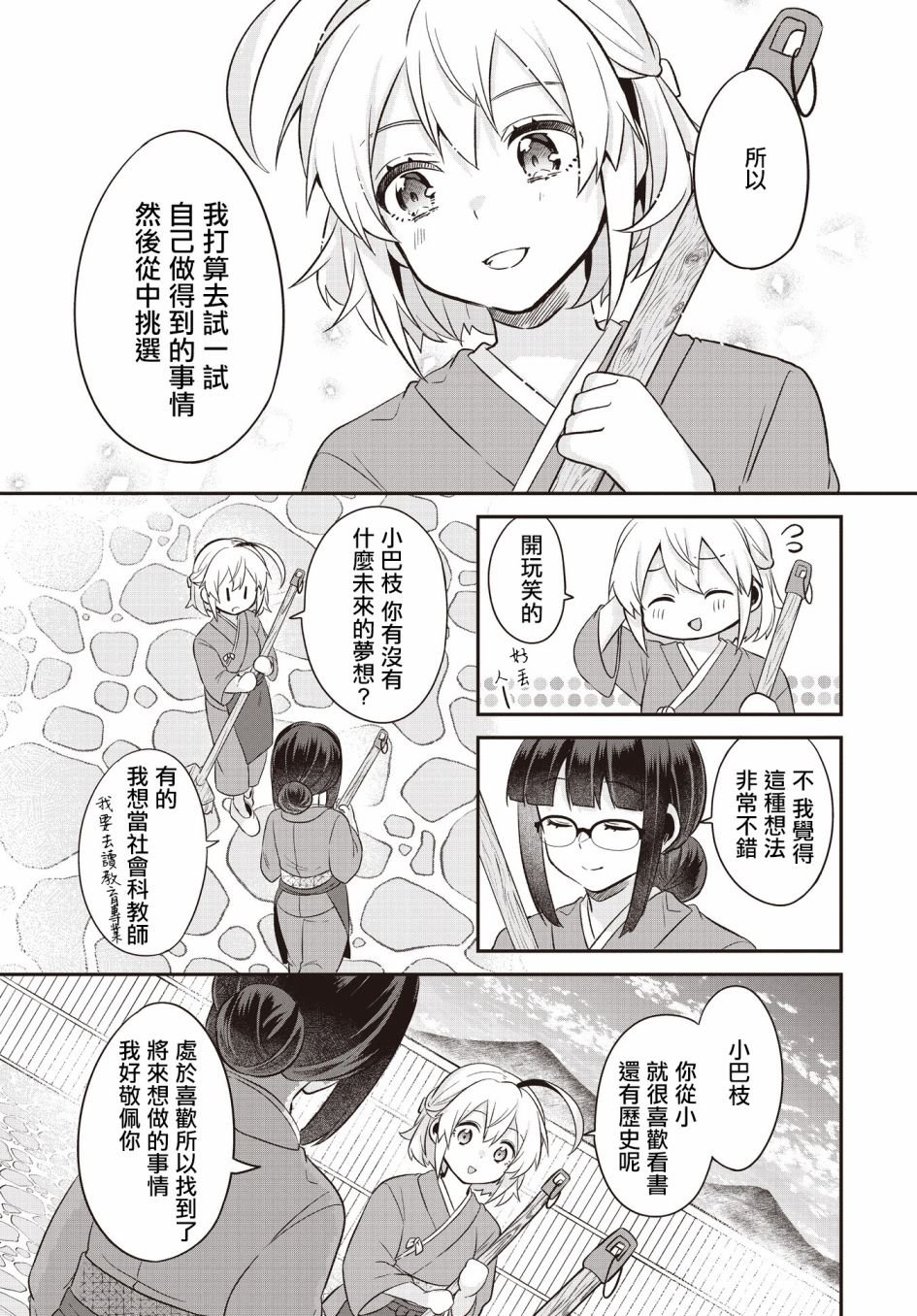 第3话
