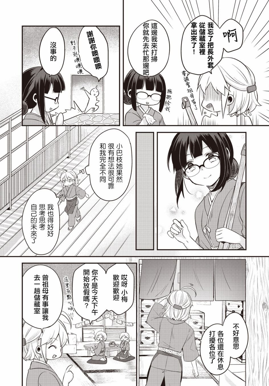 第3话