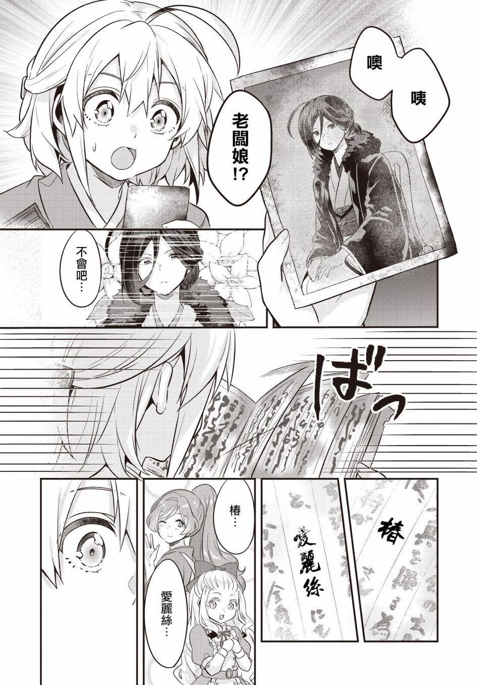 第3话