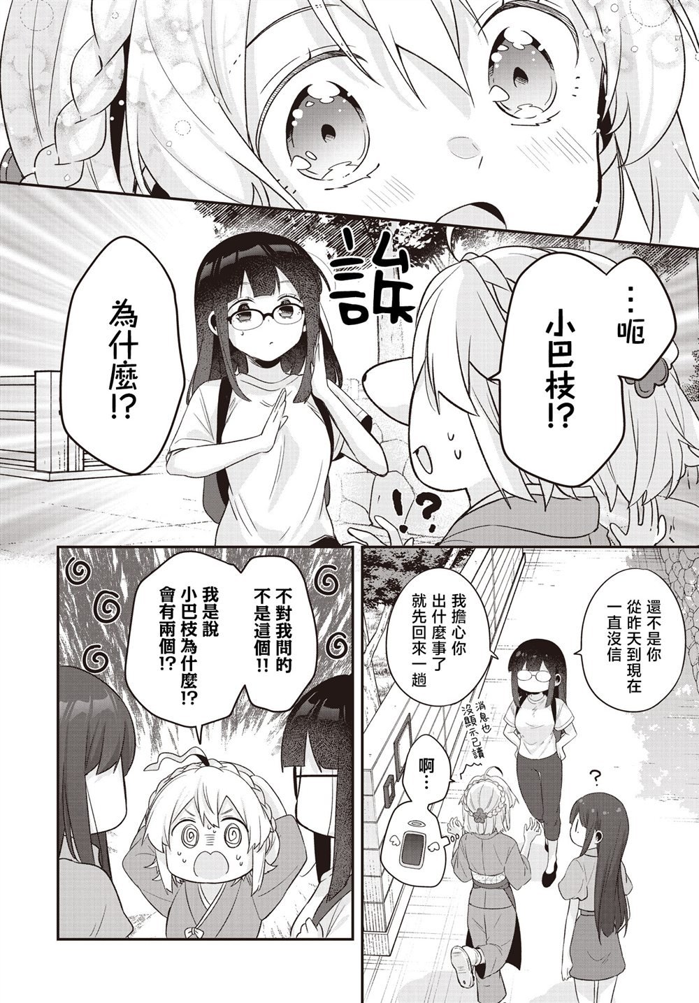 第24话